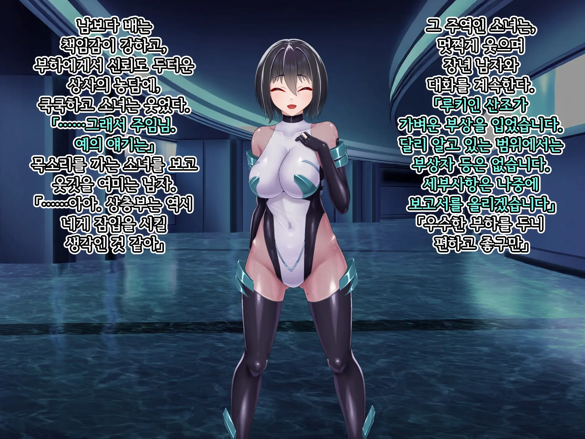 Eidos Arcadia -Kyoei Choukyou Reijuu No Denei Hime- | 에이도스 아르카디아 -허영조교 예속의 전영희-